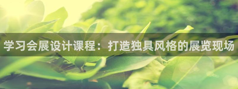 果博公司直属会员开户
