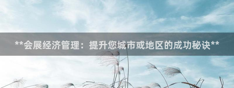 果博平台真实吗安全吗