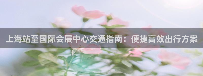 果博平台真实吗安全吗可信吗可靠吗：上海站